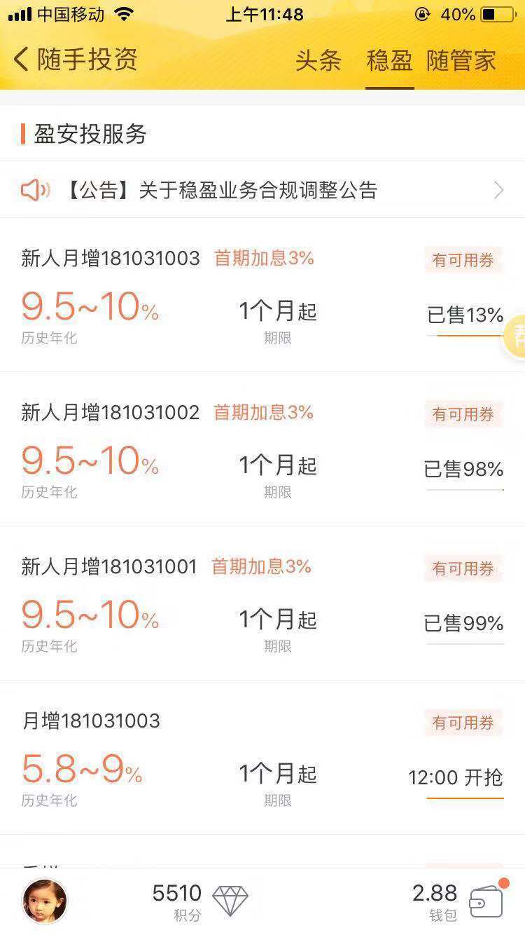 负债20万的理财经验分享,负债理财成功率