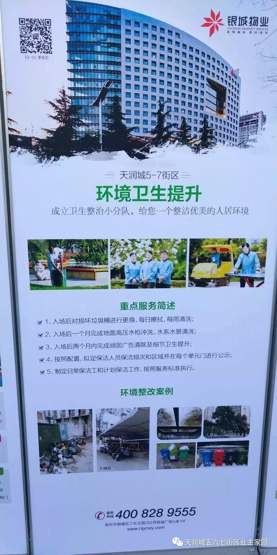 奋争近三年,江北新区这家小区即将引入大牌物业