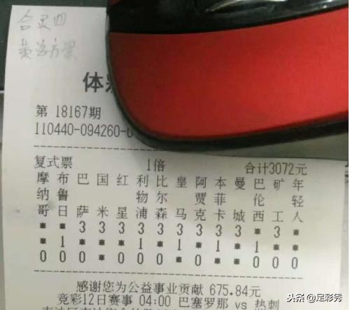 周二竞彩比分实单,周二英超最稳比分推荐