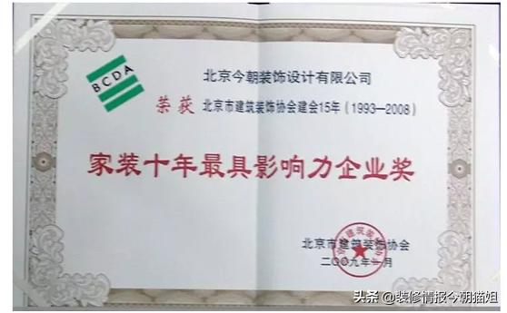今朝装饰公司哪个最好,今朝装饰现状