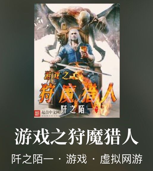 秩序由我创造，四本巫师风格的完本佳作，带你走进超燃世界
