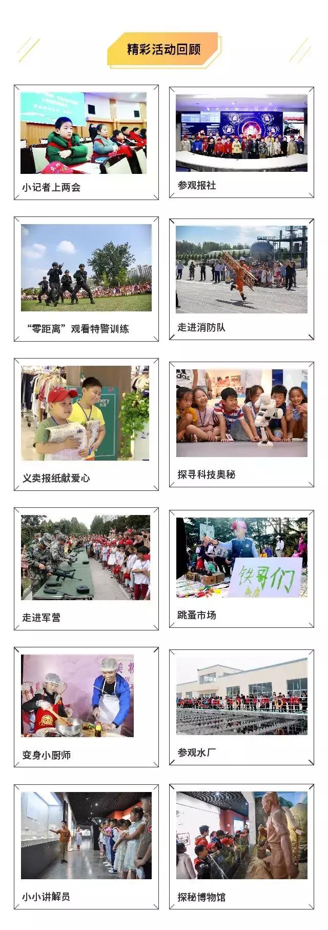 关于招募小记者的通知,焦作小记者招聘