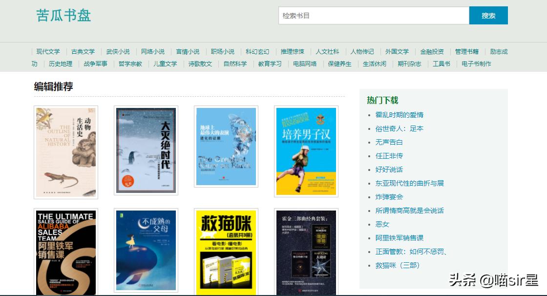 推荐几个高质量的免费电子书网站,搜索电子书网站