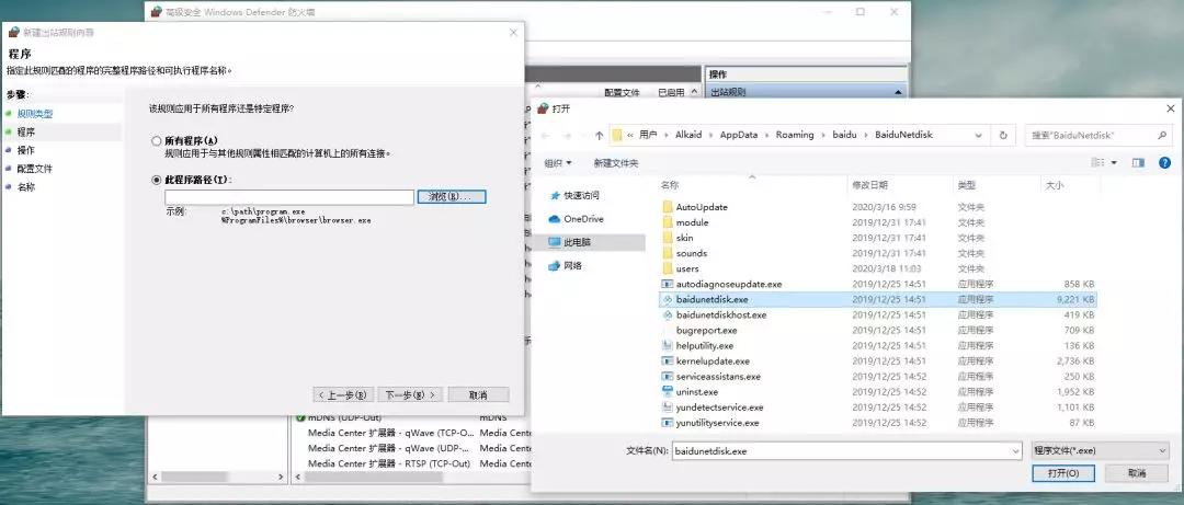 软件防火墙禁止联网还提示更新,防火墙禁止软件联网怎么关闭