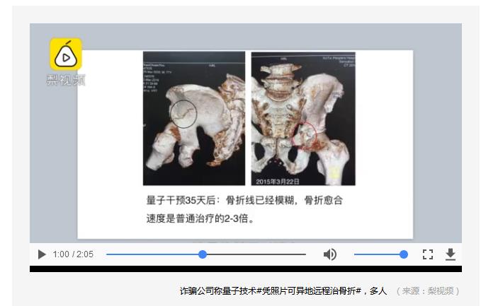 挂石头卖狗肉：“量子预测算命术”即将问世