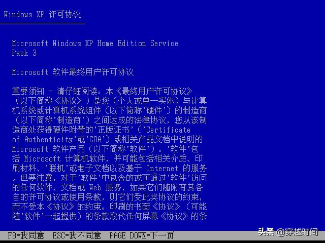 20岁生日了，蓝天白云下WindowsXP家庭版全新安装庆生体验