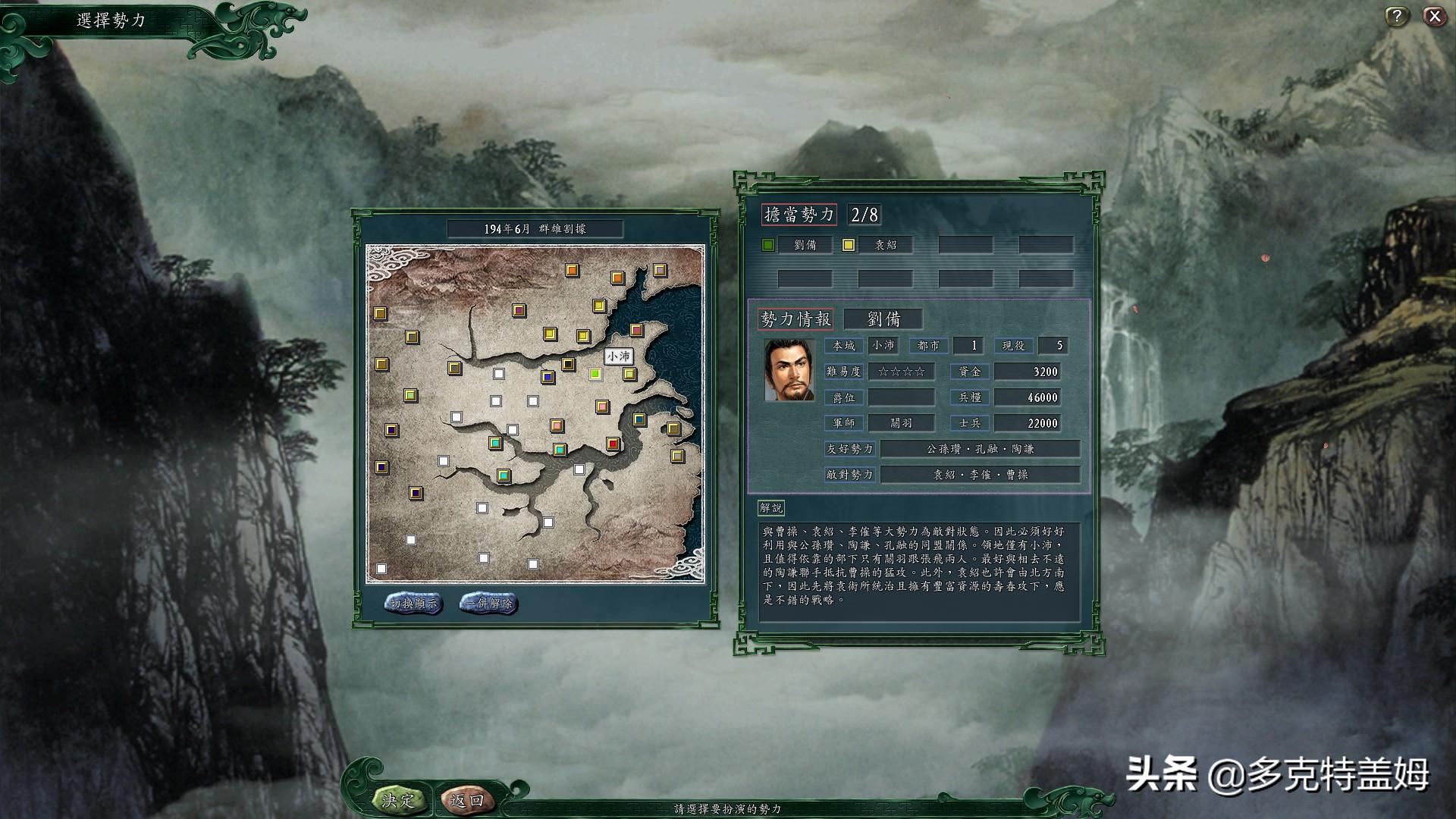 ps4三国志14开局基本思路,三国志战略版游戏缺陷