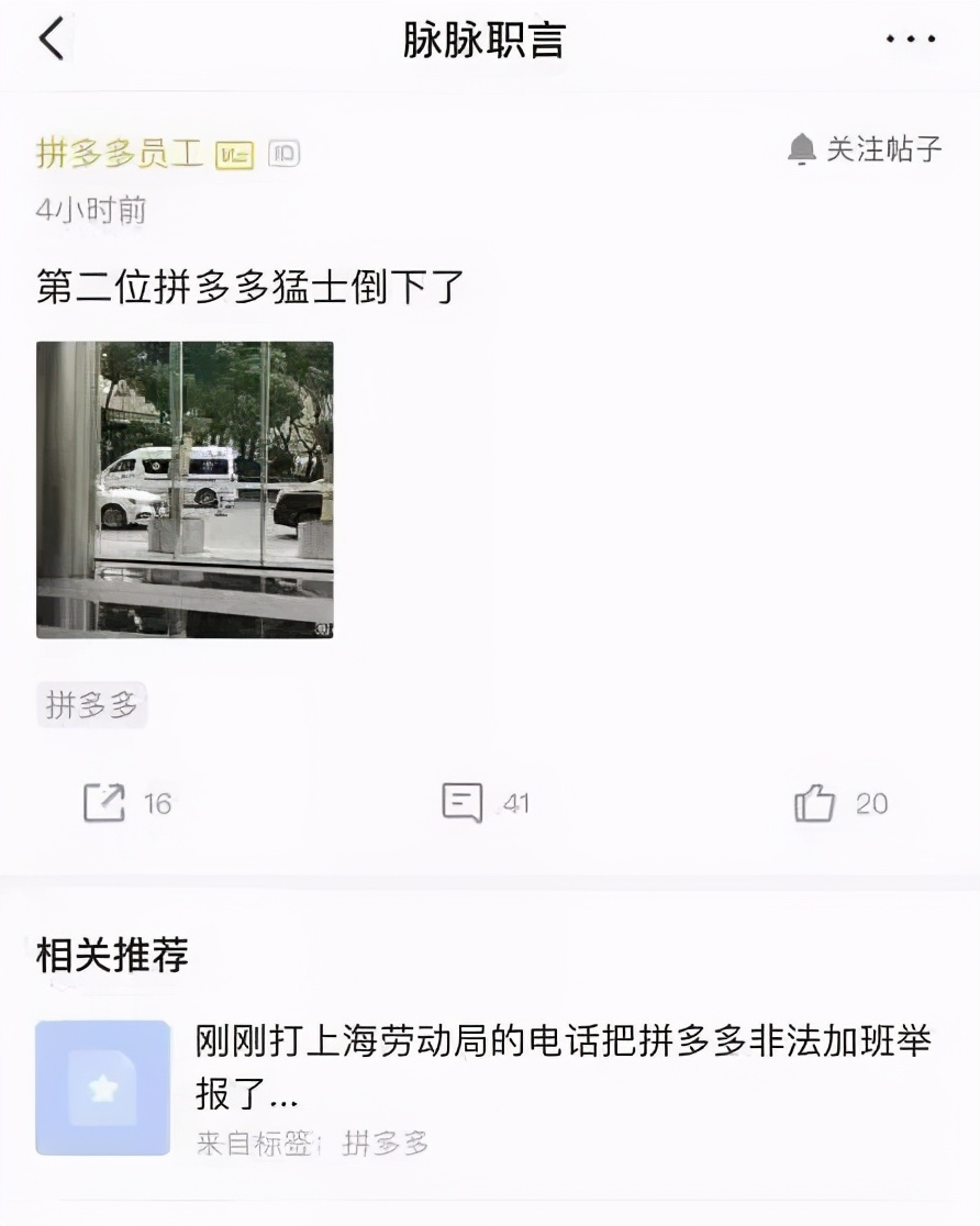 拼多多员工脉脉上发言,脉脉匿名拼多多是怎么找到的