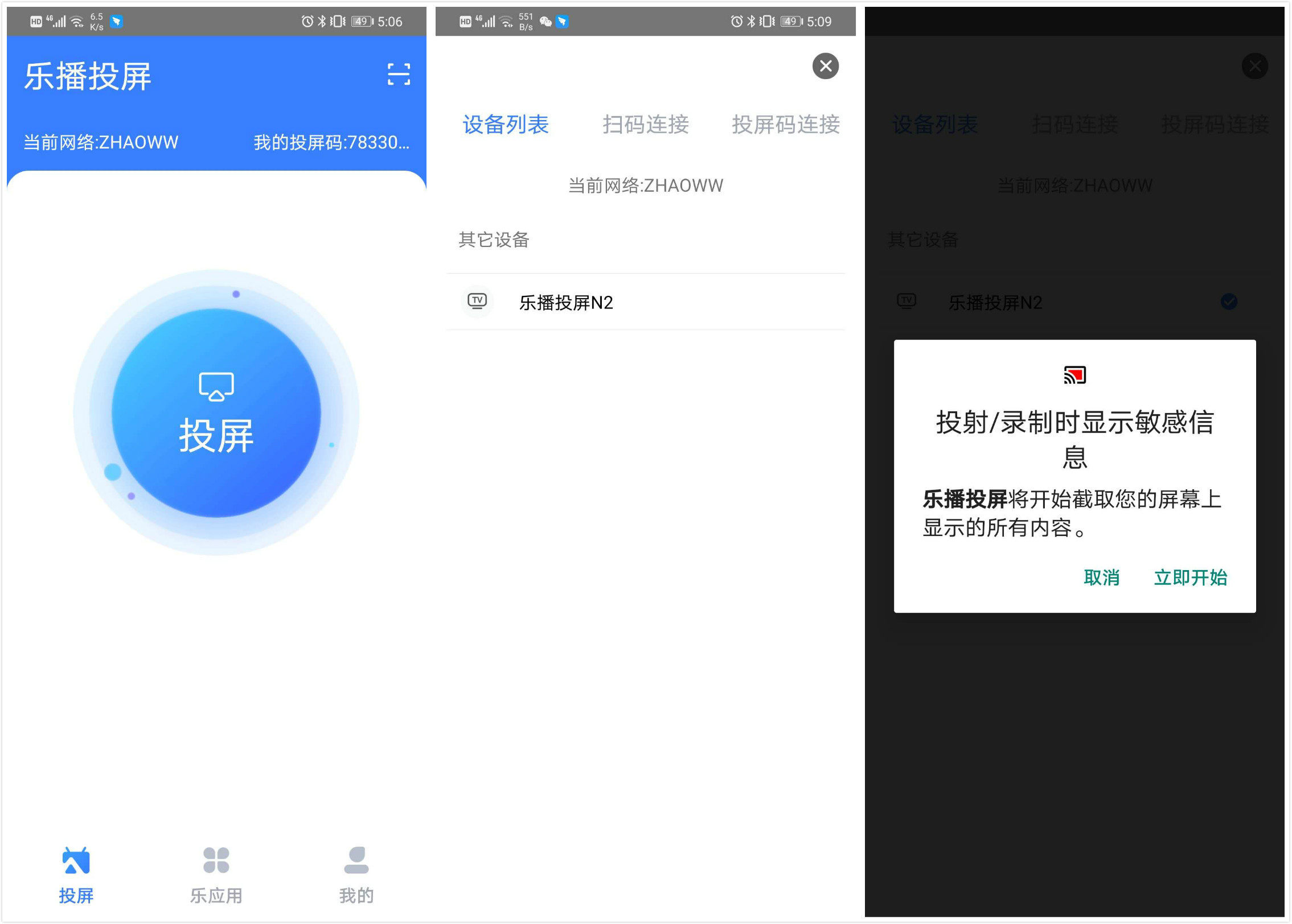 手机直播投屏到电视的方法,用手机直播怎么投屏到电视机