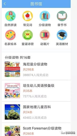 最实用的英文app,免费英文阅读app排行