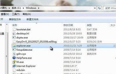 win7关机后显示explorer怎么办,win7explorer.exe应用程序错误咋办