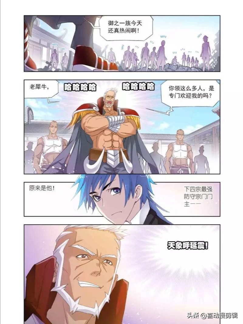 《斗罗大陆》第460-462话:对战牛皋