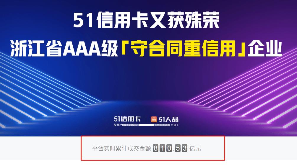 51信用卡事件后续影响,p2p独角兽51信用卡