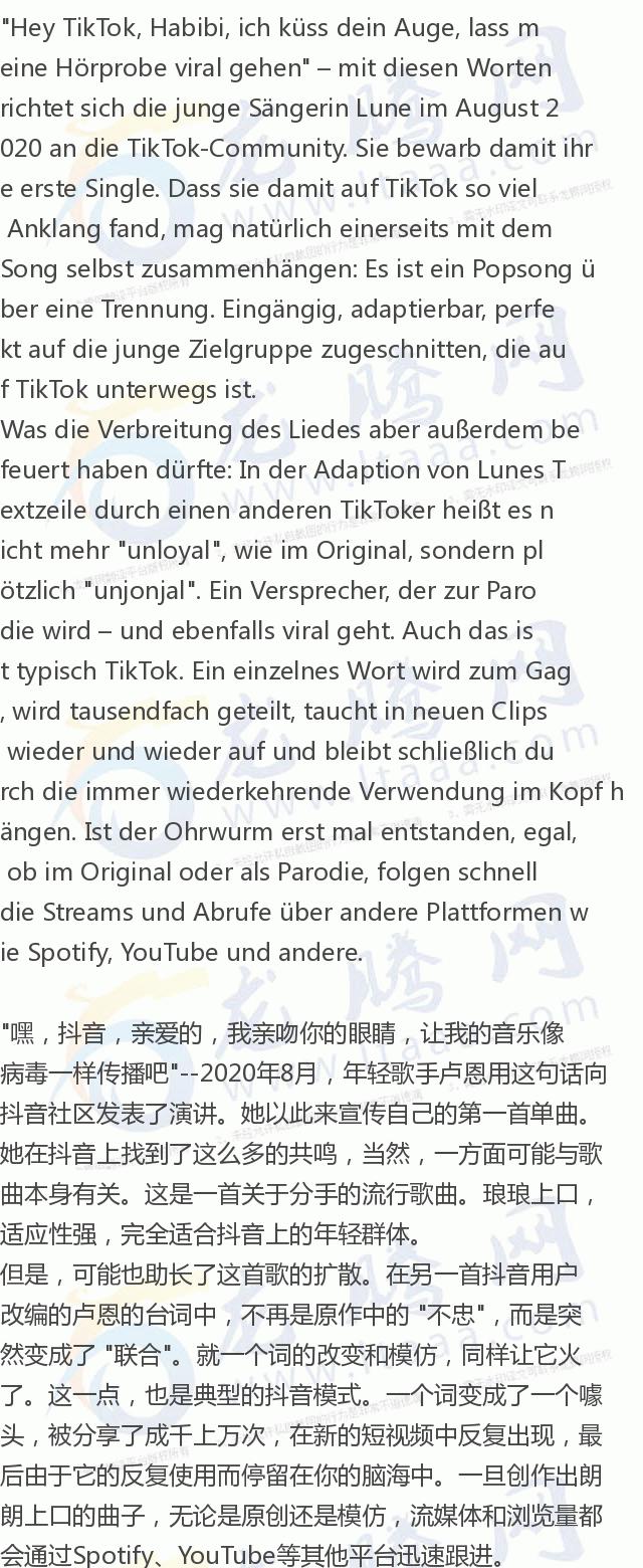 「龙腾网」抖音：让音乐变成*脑洗**神曲