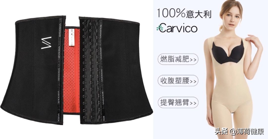 黑科技减肥爆品,网红减肥产品真的靠谱吗