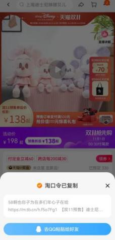 屏蔽网址链接,双十一后链接屏蔽了