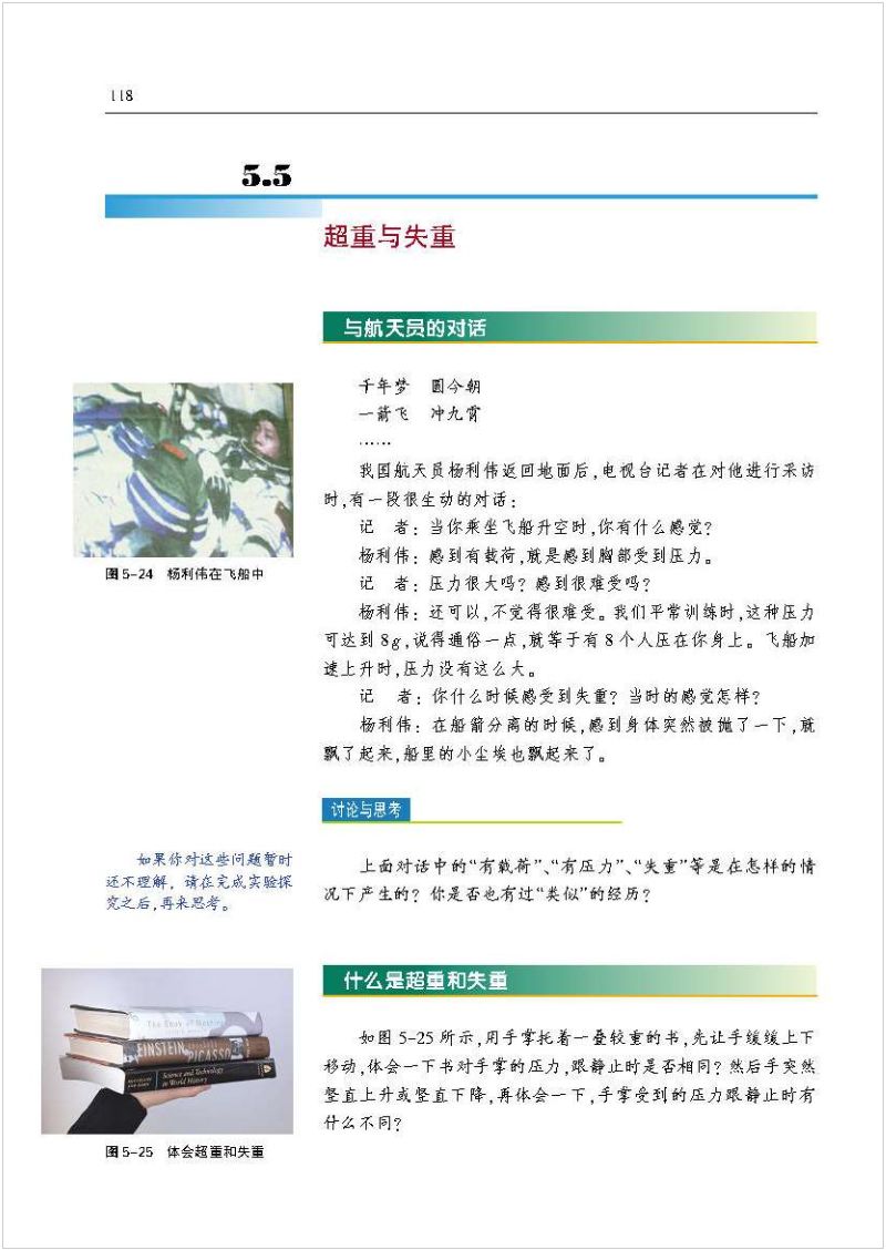 沪科版高中物理新教材,沪科版高中物理课本