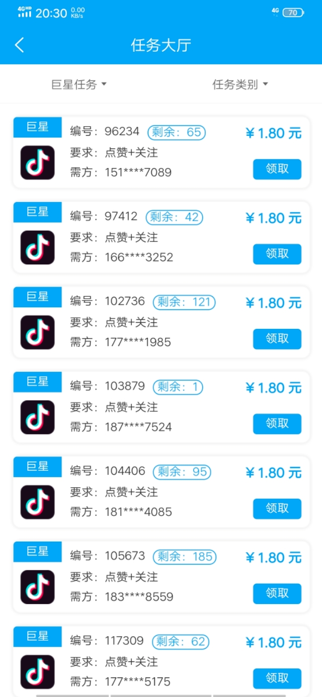 刷短视频点赞+关注赚佣，遭用户投诉:平台涉及诈骗与传销。