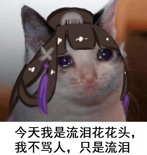 为什么要违背祖训？剑三奶花交星楼奶队友，却被嫌弃怎么被抓死了