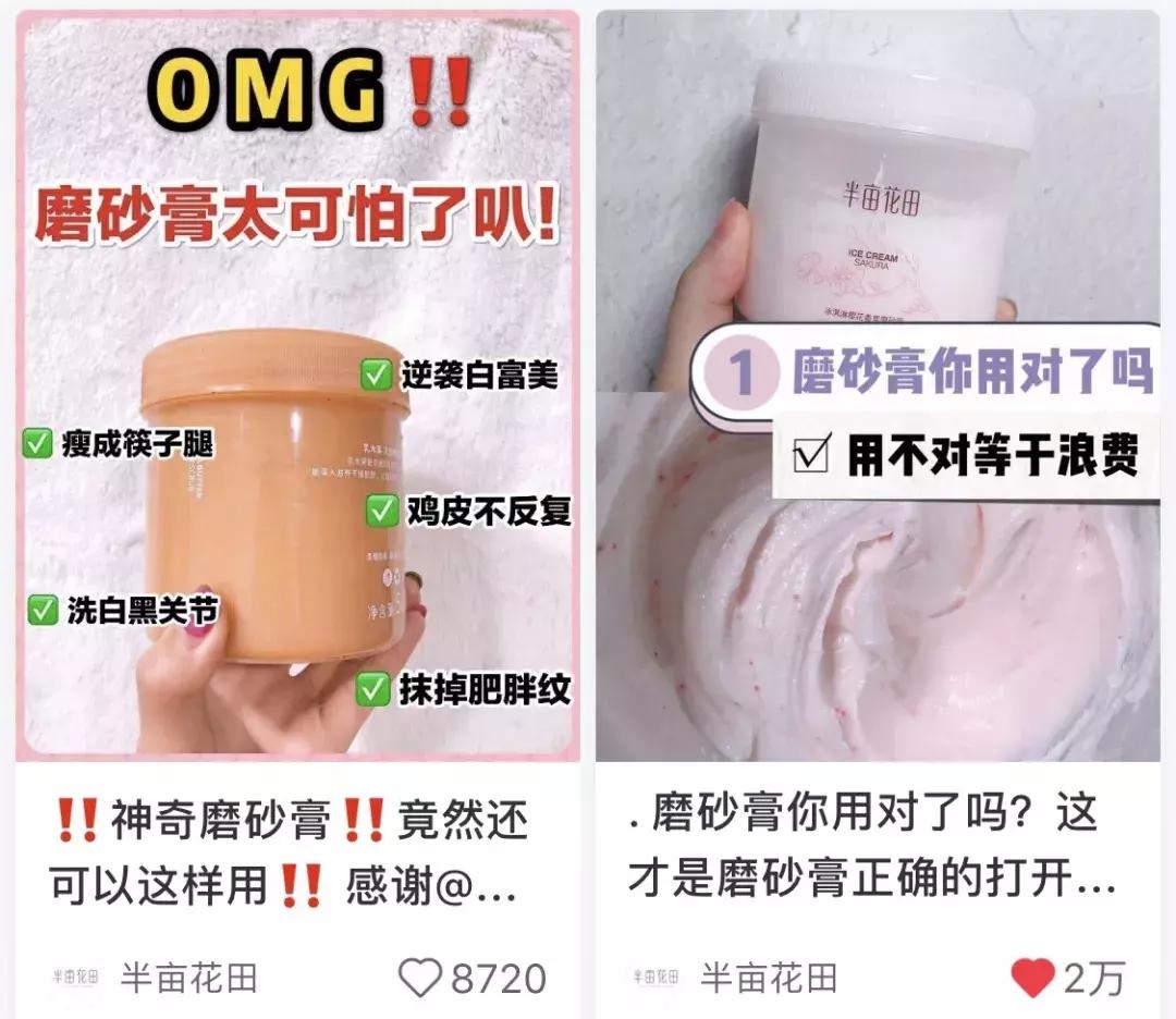 网红品牌是自带流量的吸金体 (网红品牌陷入流量坍塌困境)