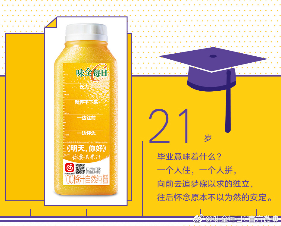 味全每日c系列,味全每日c新老包装