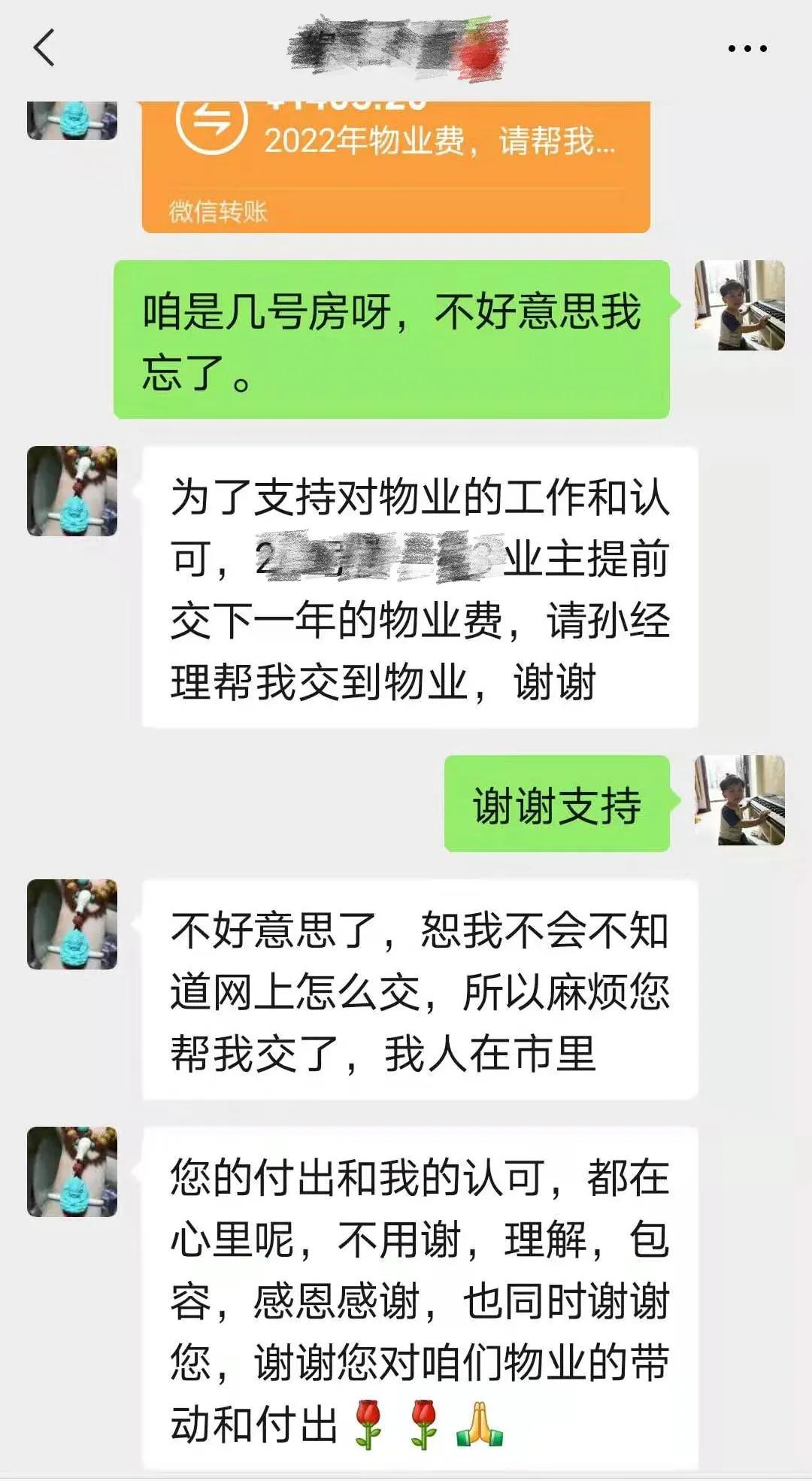 什么叫物业人,什么是物业人