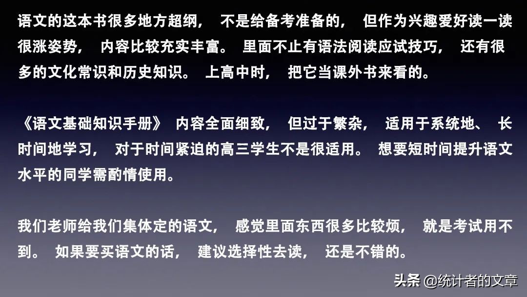 知识点最全的高一教辅,高中三年全部知识点教辅