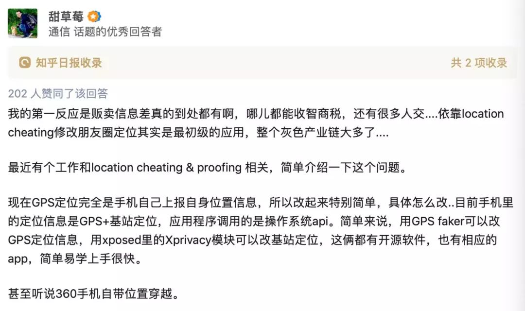 假记者假媒体骗局曝光,被假记者骗了1000元报警有用吗