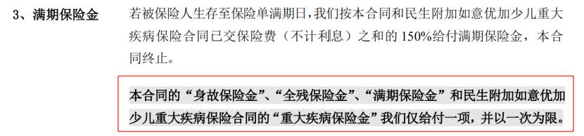 民生如意优行保两全保险怎么样,民生如意隽康终身寿险利弊如何