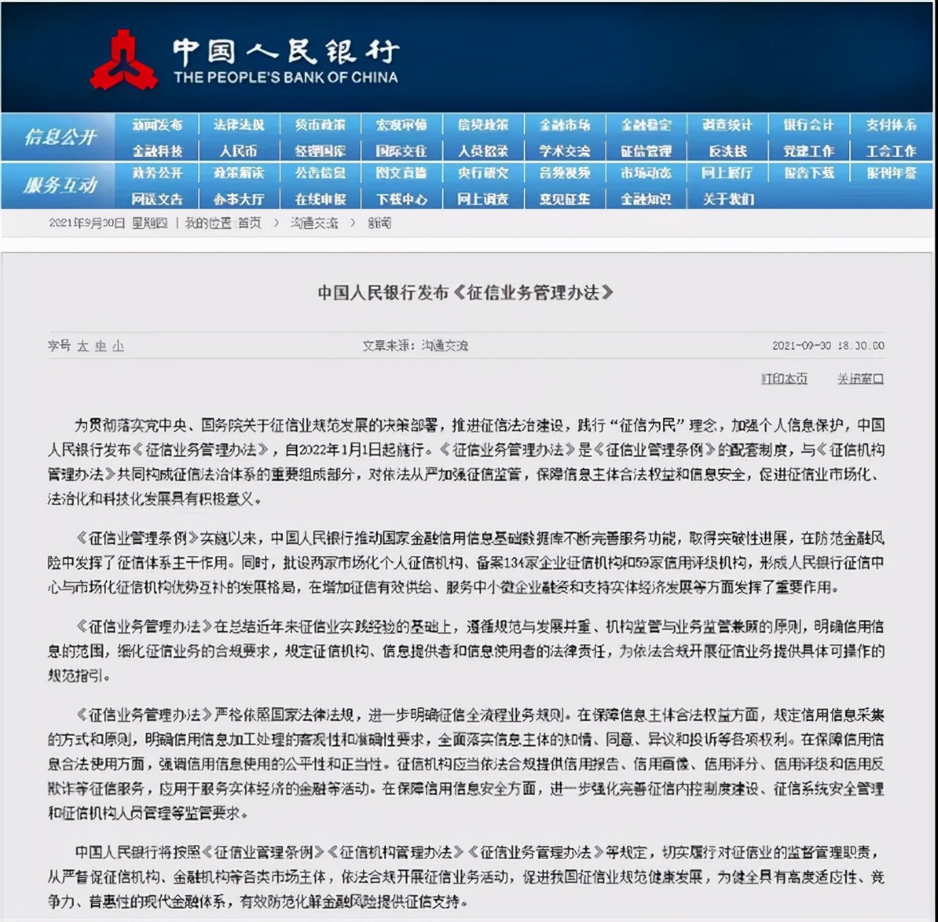 咋回事？男子“踩点”缴话费，竟然产生不良征信，*款贷**买房遭银行拒绝