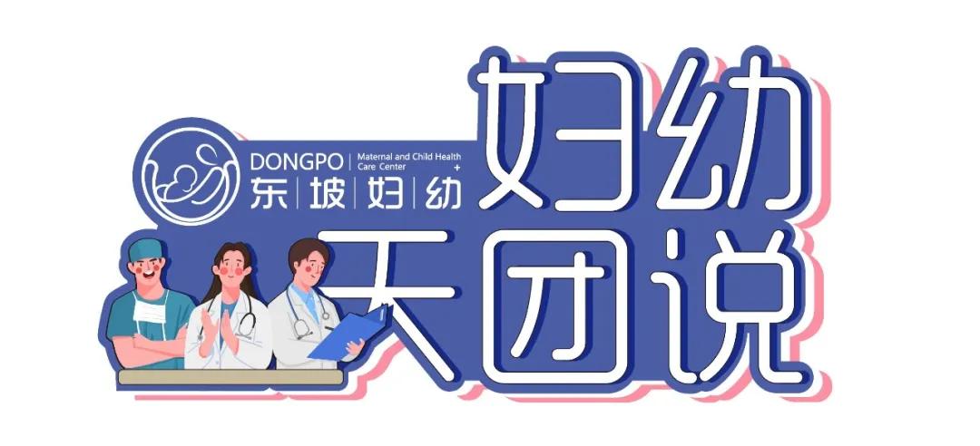 医生,我悄悄问哈你:怀孕了还能不能“为爱鼓掌”?