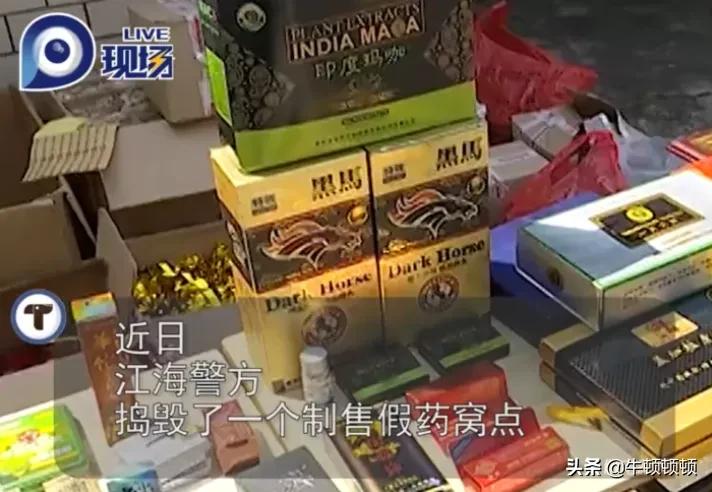 霍虚被锤反转又反转？揭开壮阳海狗丸背后的黑色产业链