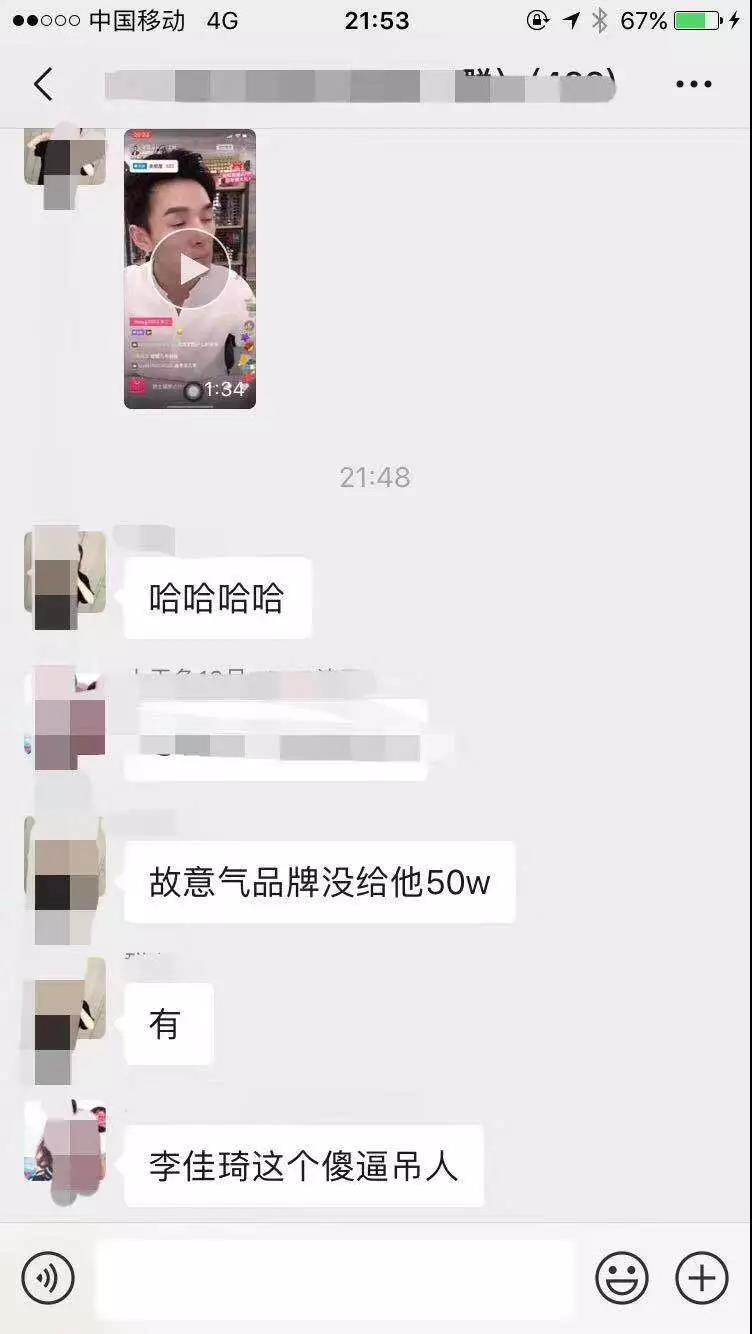 一夜爆火的血橙面膜,李佳琦没要到钱就说不要买,被代购diss惨了