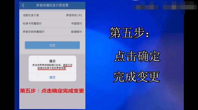 领养老金的卡可以变更吗,第一次领养老金还需认证吗