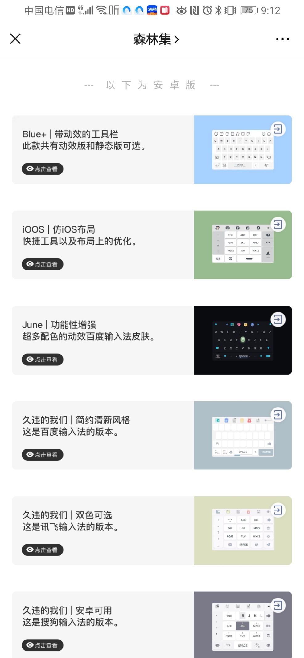 百度输入法简洁皮肤,简洁键盘皮肤百度输入法