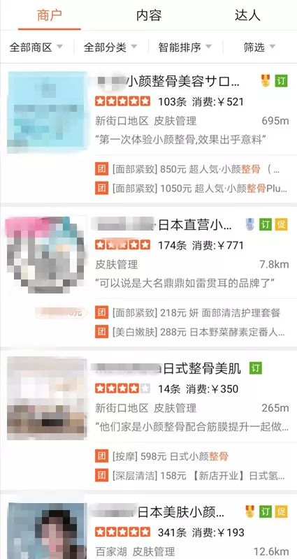 美容整骨,美容店能做骨骼矫正是真的吗