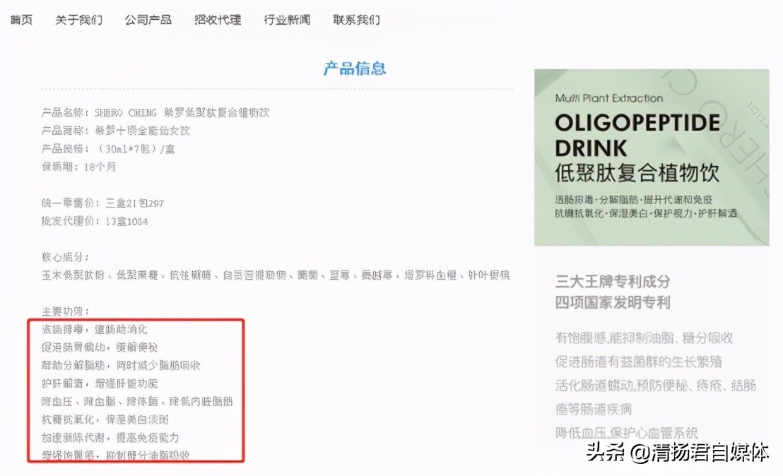 面膜能瘦脸、饮品能防癌?希罗微商七级代理涉嫌传销