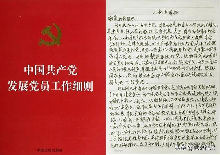 入党申请书手写正确格式图,入党动机手写