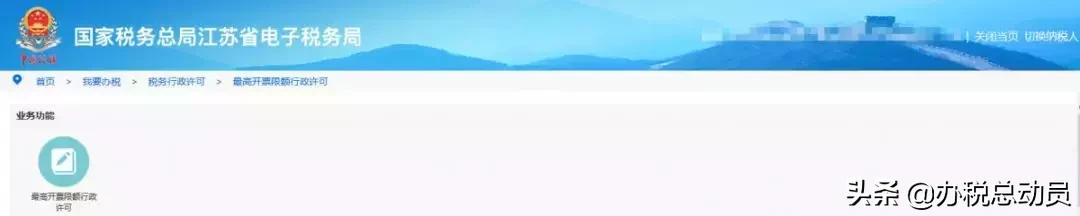 单张发票限额1000的原因,单张发票限额9999怎么办