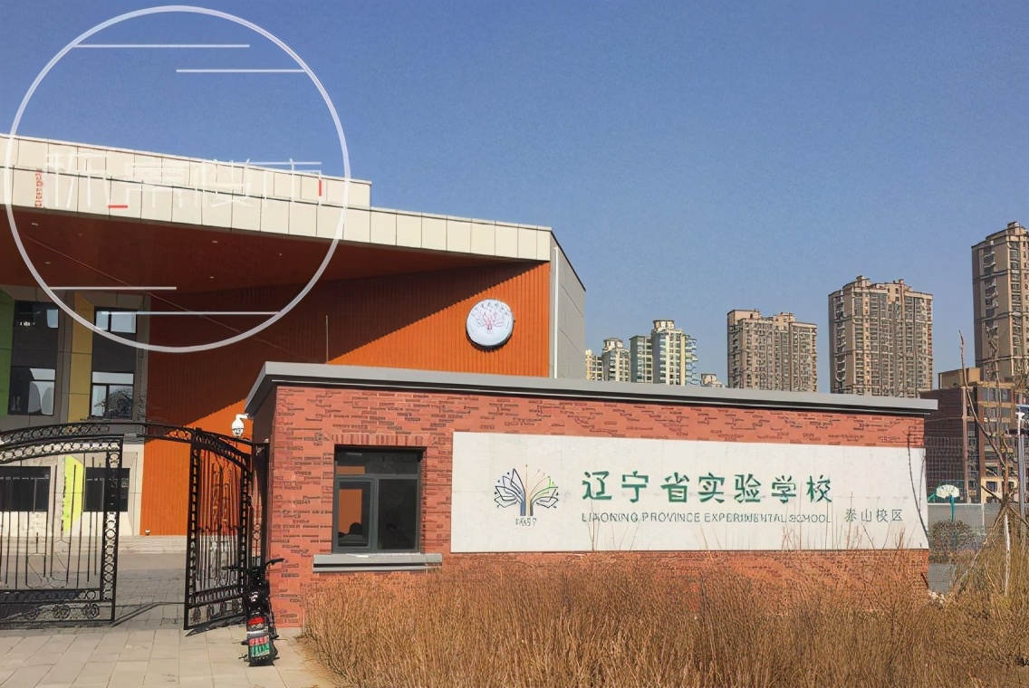 辽宁最好的中学是哪所,辽宁的十大名校是哪几个