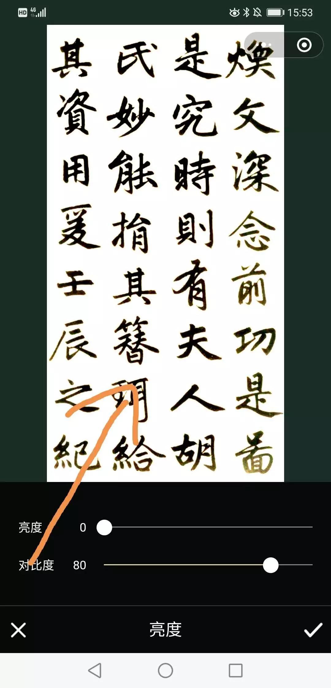 书画作品加框用什么软件,书法作品加画框小程序下载