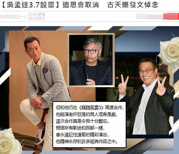 港媒曝吴孟,港媒曝吴孟达病危