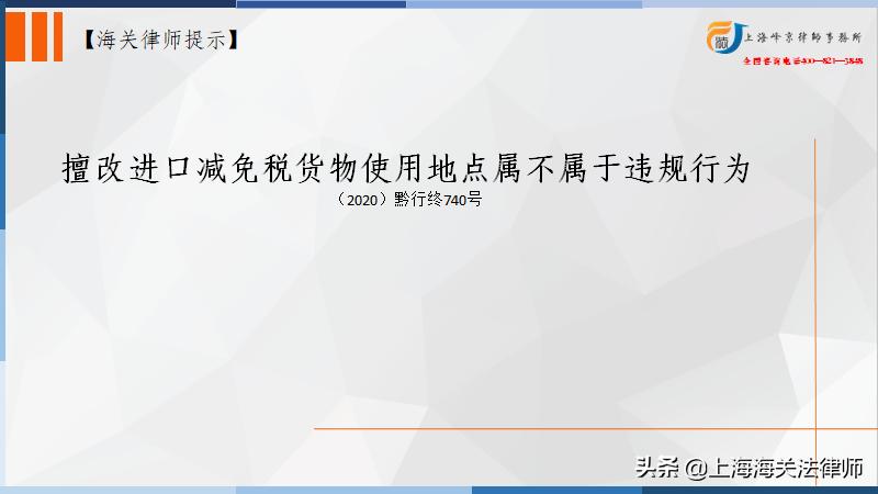 海关对减免税货物如何进行管理,海关对减免税货物的管理规定