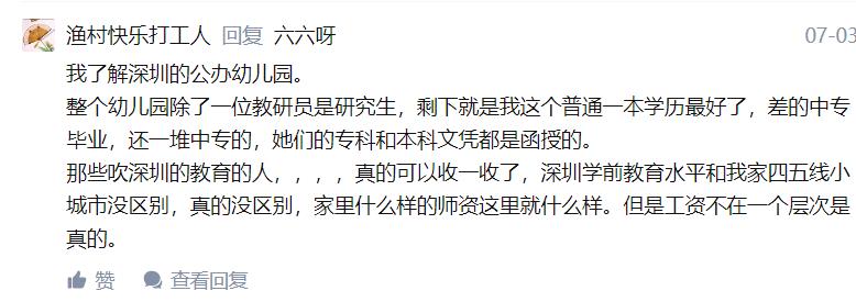 男幼师就业前景,幼师音乐专业就业前景