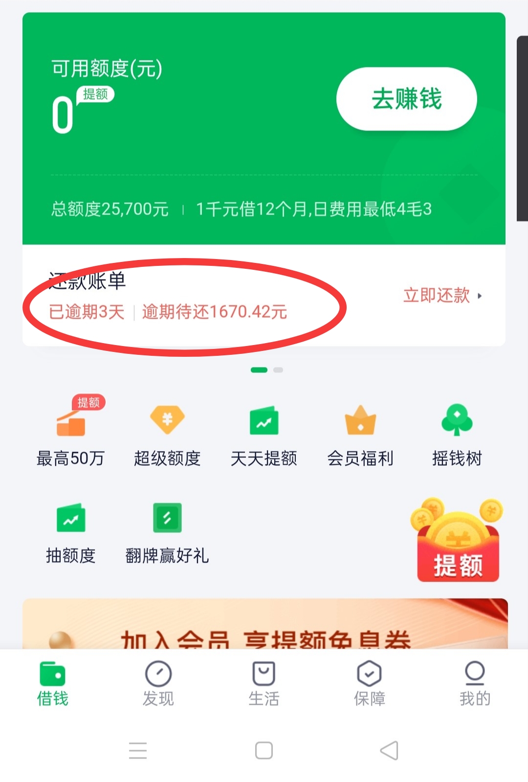 以贷养贷18万逾期怎么办,以贷养贷负债接近38万该怎么办