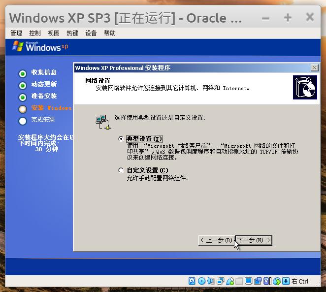 linux上怎么安装virtualbox,如何在virtualbox上安装linux系统