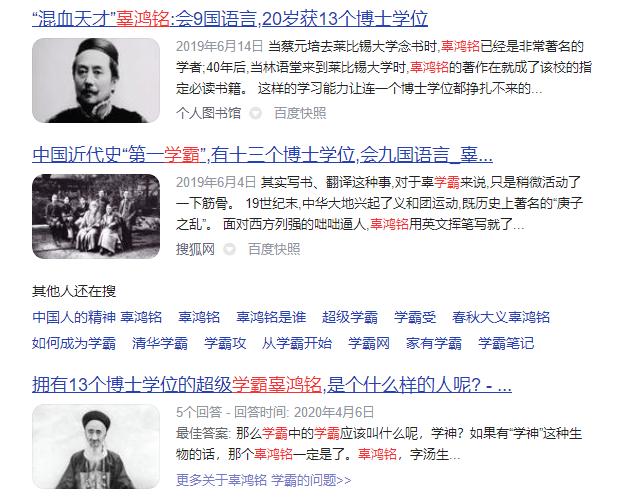 辜鸿铭有多聪明,辜鸿铭多厉害