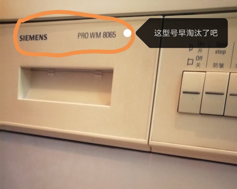 买的西门子洗衣机坏了售后不管,西门子洗衣机坏了值得修吗