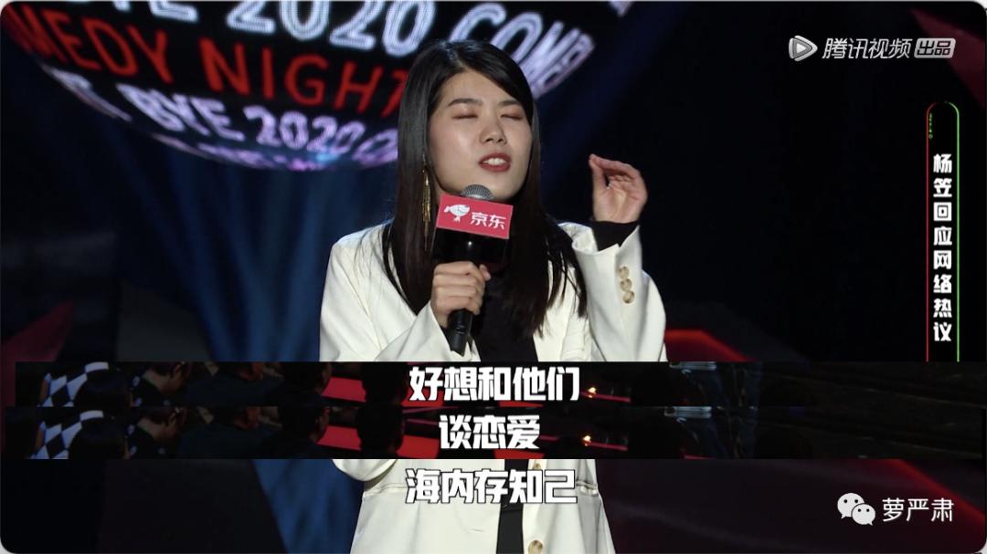 杨笠脱口秀2021全集完整版,杨笠第三季脱口秀吐槽男生完整版