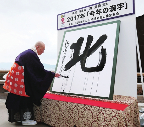 马来西亚2019年度汉字出炉,马来西亚评出2019年十大汉字